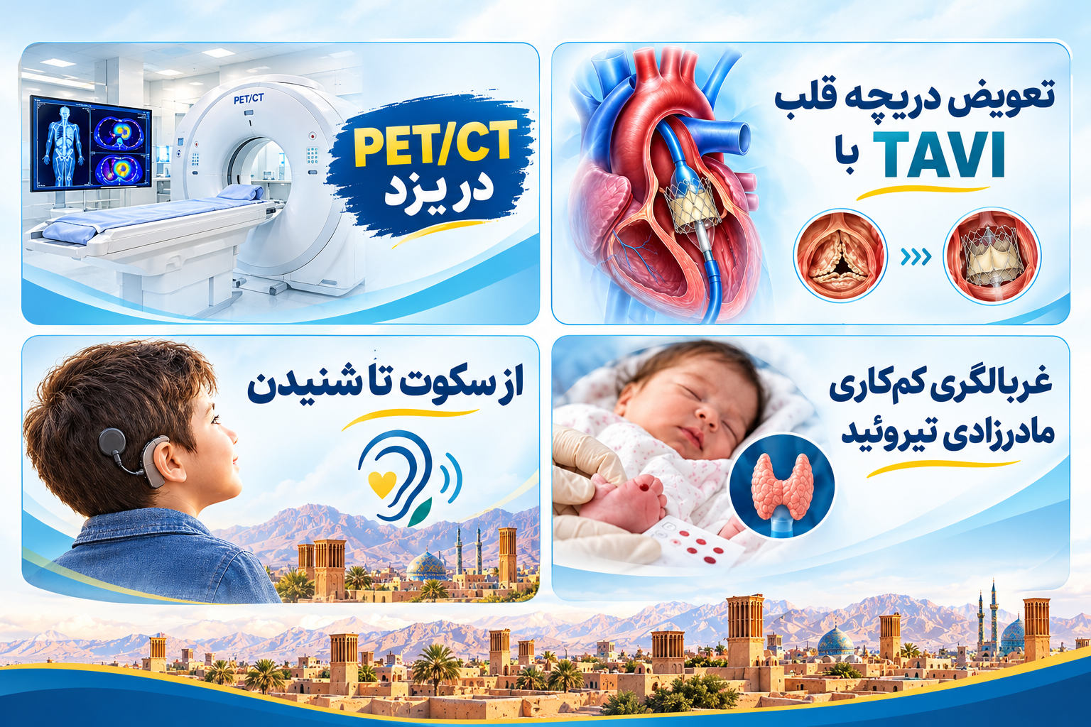 Yazd Medical Care Infographic 